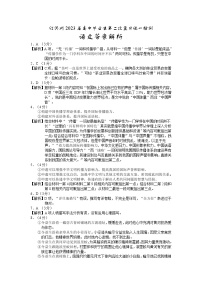 2023红河州高三下学期3月第二次复习统一检测（二模）语文PDF版含解析