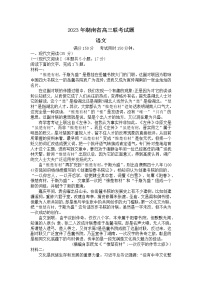 湖南省部分学校2022-2023学年高三语文下学期3月联考试题（Word版附解析）