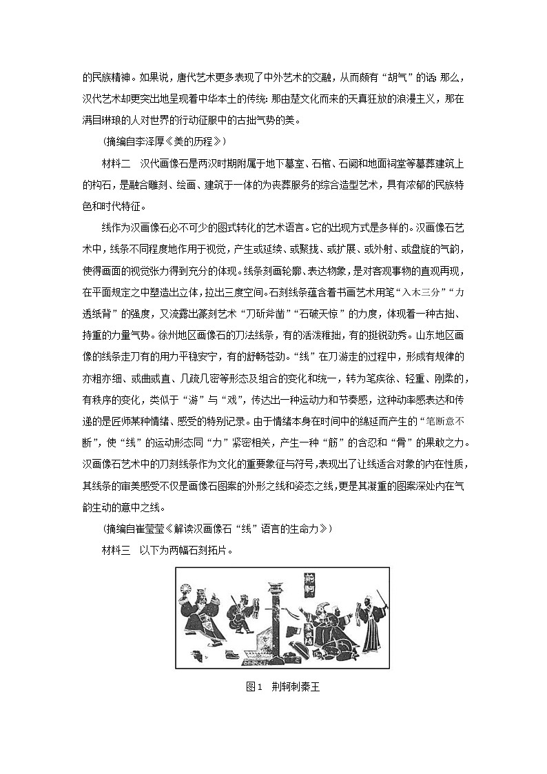 （统考版）2023高考语文二轮专题复习 课时作业（十四）实用类文本阅读第2页