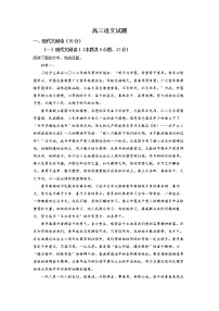 浙江省金丽衢十二校、七彩阳光2022-2023学年高三语文下学期3月联考试题（Word版附解析）