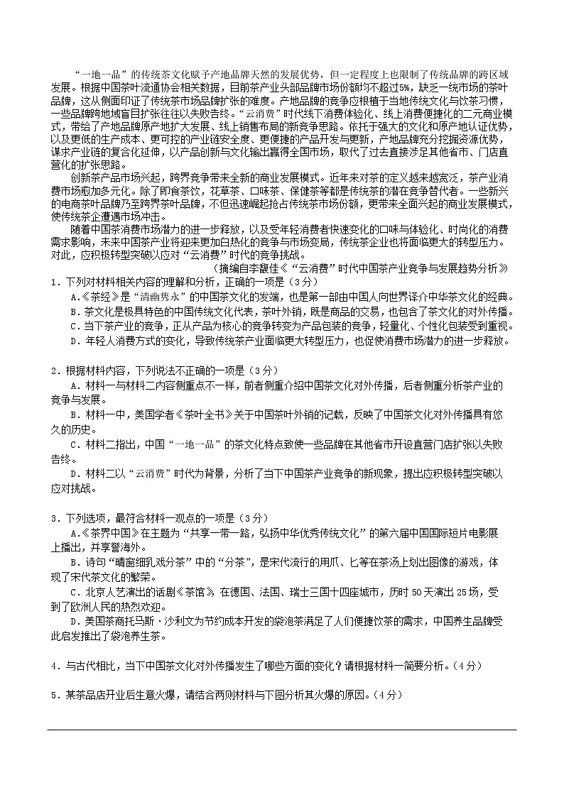 2023届江苏省南京市、盐城市高三二模语文试题(含答案)第2页