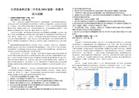 2023届江西省吉安市泰和县第二中学高三一模语文试题(含答案)