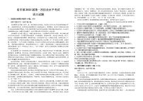 2023届江西省吉安市永丰县永丰中学高三一模语文试题(含答案)