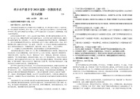 2023届江西省萍乡市芦溪县芦溪中学高三一模语文试题(含答案)