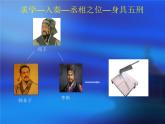 11.1《谏逐客书》课件 2022-2023学年统编版高中语文必修下册