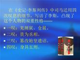11.1《谏逐客书》课件 2022-2023学年统编版高中语文必修下册