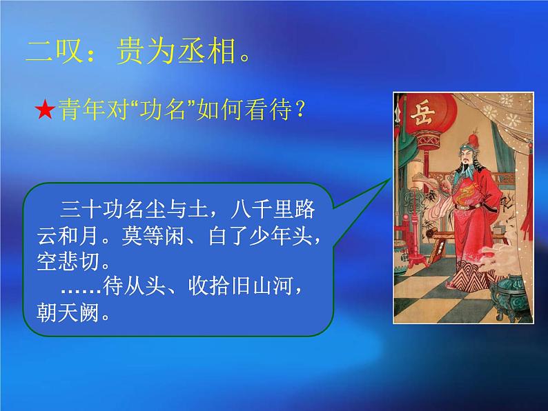 11.1《谏逐客书》课件 2022-2023学年统编版高中语文必修下册第7页