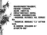 1.2《齐桓晋文之事》课件2022-2023学年统编版高中语文必修下册