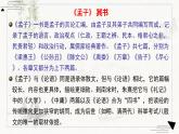 1.2《齐桓晋文之事》课件2022-2023学年统编版高中语文必修下册
