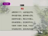 《拟行路难(其四) 》课件 2022-2023学年统编版高中语文选择性必修下册