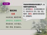 《拟行路难(其四) 》课件 2022-2023学年统编版高中语文选择性必修下册