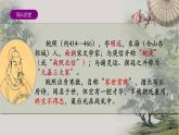 《拟行路难(其四) 》课件 2022-2023学年统编版高中语文选择性必修下册