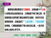 《拟行路难(其四) 》课件 2022-2023学年统编版高中语文选择性必修下册