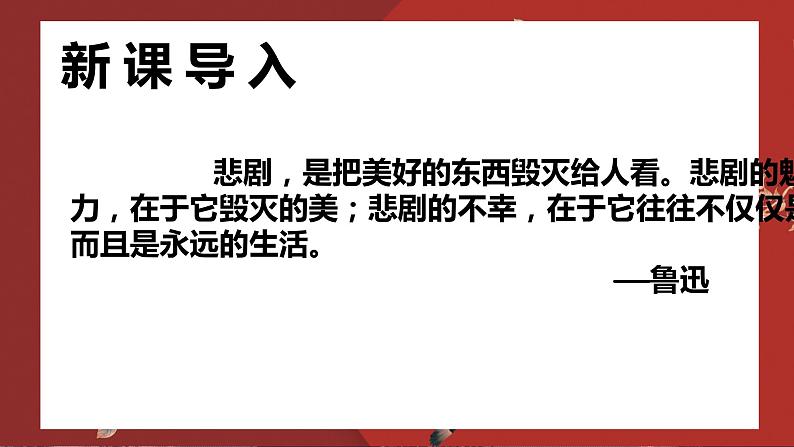 2.《孔雀东南飞》课件 2022-2023学年统编版高中语文选择性必修下册第2页