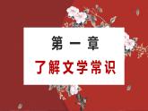 2.《孔雀东南飞》课件 2022-2023学年统编版高中语文选择性必修下册