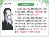 5.2《边城（节选）》课件2022-2023学年统编版高中语文选择性必修下册