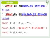 5.2《边城（节选）》课件2022-2023学年统编版高中语文选择性必修下册