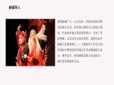 7.2《秦腔》课件 2022-2023学年统编版高中语文选择性必修下册