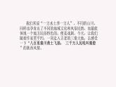 7.2《秦腔》课件 2022-2023学年统编版高中语文选择性必修下册