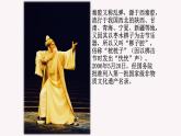 7.2《秦腔》课件 2022-2023学年统编版高中语文选择性必修下册