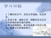 7-1《一个消逝了的山村》课件 2022-2023学年统编版高中语文选择性必修下册