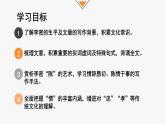 9.1《陈情表》课件 2022-2023学年统编版高中语文选择性必修下册