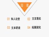 9.1《陈情表》课件 2022-2023学年统编版高中语文选择性必修下册
