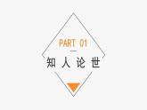 9.1《陈情表》课件 2022-2023学年统编版高中语文选择性必修下册
