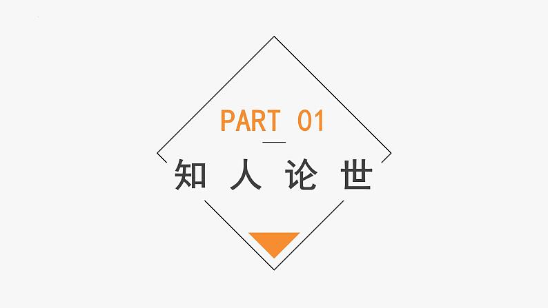 9.1《陈情表》课件 2022-2023学年统编版高中语文选择性必修下册第4页