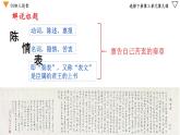 9.1《陈情表》课件 2022-2023学年统编版高中语文选择性必修下册