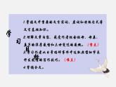 9-2《项脊轩志》课件  2022-2023学年统编版高中语文选择性必修下册