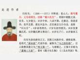 9-2《项脊轩志》课件  2022-2023学年统编版高中语文选择性必修下册