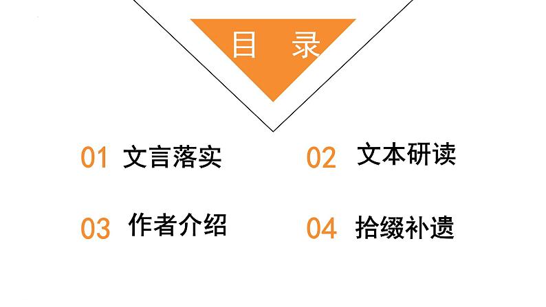 10.1《兰亭集序》课件 2022-2023学年统编版高中语文选择性必修下册第3页