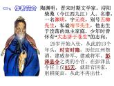 10.2《归去来兮辞（并序）》课件 2022-2023学年统编版高中语文选择性必修下册