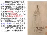 10.2《归去来兮辞（并序）》课件 2022-2023学年统编版高中语文选择性必修下册