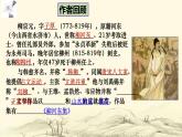 11.《种树郭橐驼传》课件 2022-2023学年统编版高中语文选择性必修下册