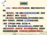11.《种树郭橐驼传》课件 2022-2023学年统编版高中语文选择性必修下册