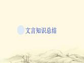 11.《种树郭橐驼传》课件 2022-2023学年统编版高中语文选择性必修下册