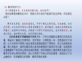 12《石钟山记》课件  2022-2023学年统编版高中语文选择性必修下册