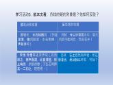 12《石钟山记》课件  2022-2023学年统编版高中语文选择性必修下册