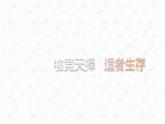13.1《自然选择的证明》课件 2022-2023学年统编版高中语文选择性必修下册