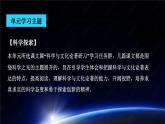 13.2《宇宙的边疆》课件 2022-2023学年统编版高中语文选择性必修下册