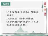 古诗词诵读《登快阁》课件 2022-2023学年统编版高中语文选择性必修下册
