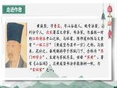 古诗词诵读《登快阁》课件 2022-2023学年统编版高中语文选择性必修下册