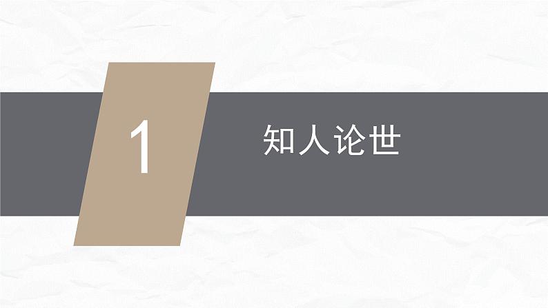 6《大堰河——我的保姆》《再别康桥》课件 2022-2023学年统编版高中语文选择性必修下册第4页