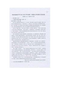 海南省临高县新盈中学2022-2023学年高一上学期11月期中语文试题（无答案）