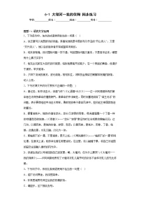 高中语文人教统编版选择性必修 下册6.1 大堰河——我的保姆同步练习题