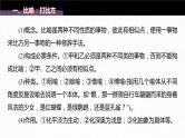 新教材新高考版语文一轮复习课件  第1部分 语言策略与技能 课时13　掌握修辞手法，赏析句式效果——找全“不同”，定准角度