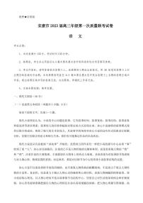 2022-2023学年陕西省安康市高三上学期第一次质量联考试题（月考）语文PDF版含答案