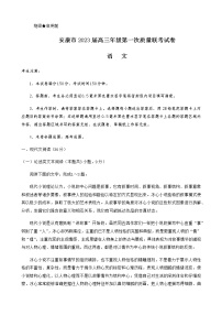 2022-2023学年陕西省安康市高三上学期第一次质量联考试题（月考）语文含答案